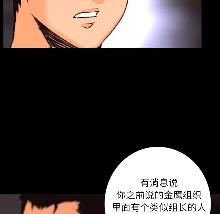 火神第30话第一季完结