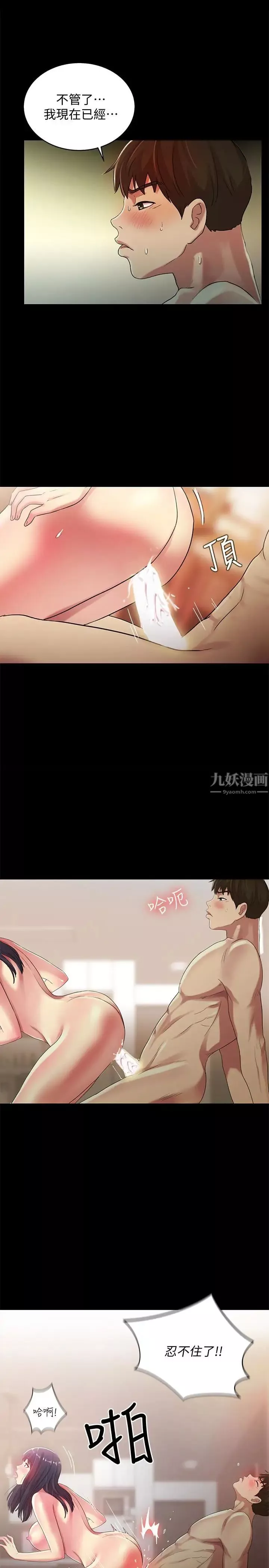 朋友,女朋友-第38话-我们在床上太合了…! - 图片 17