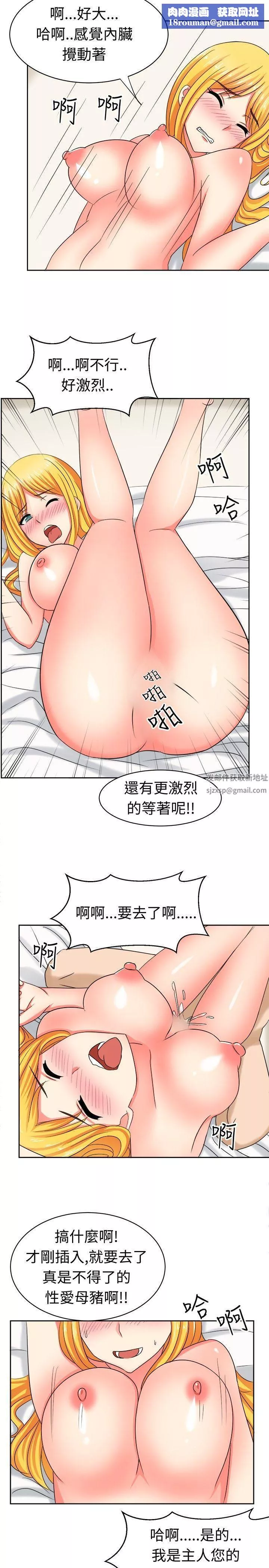 甜美好声音第17話