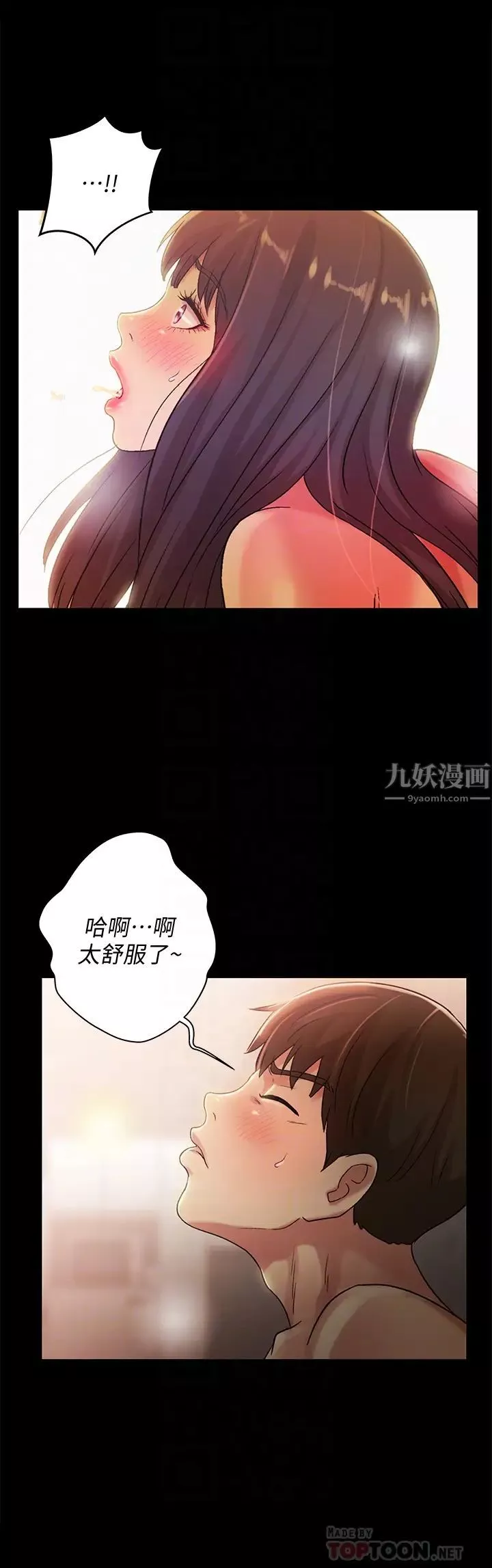 朋友,女朋友第38話-我們在床上太合了…!