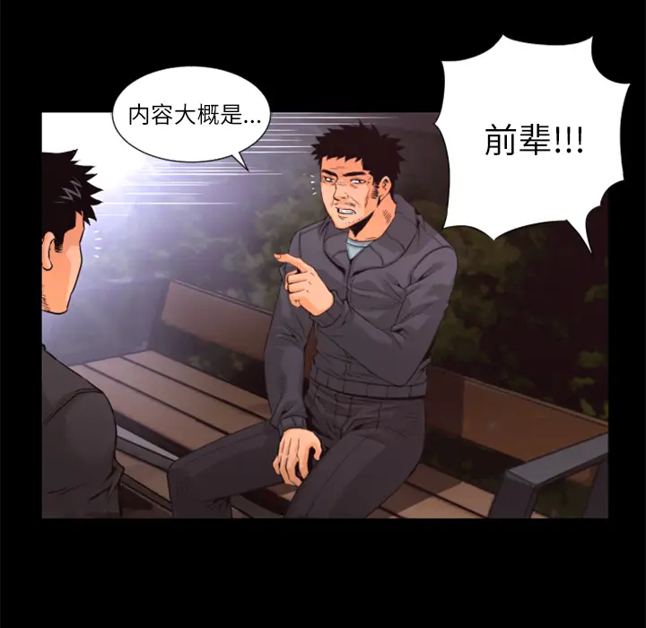 火神第30话第一季完结