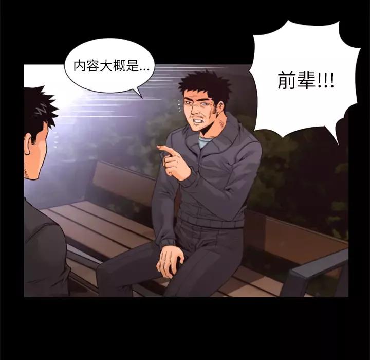 火神第30话第一季完结