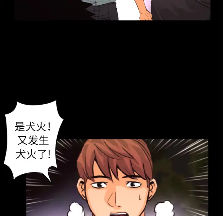 火神第30话第一季完结