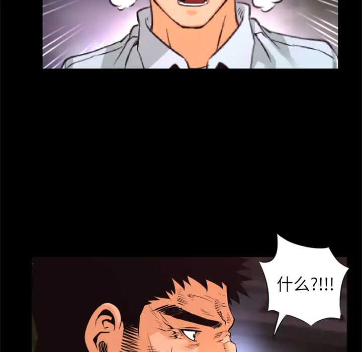 火神第30话第一季完结