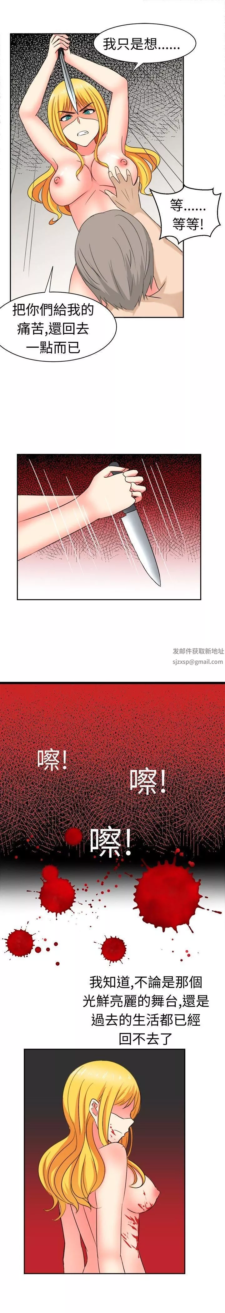 甜美好声音-第17话 - 图片 13