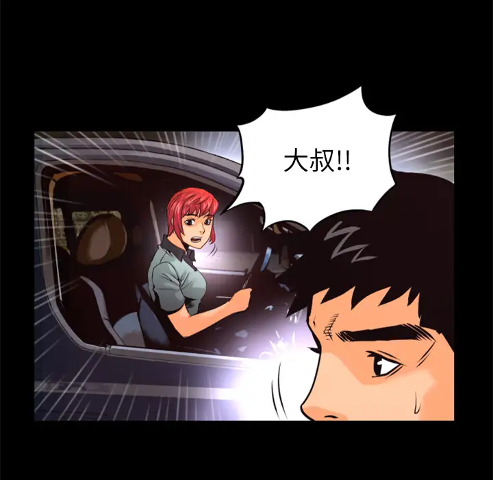 火神第30话第一季完结