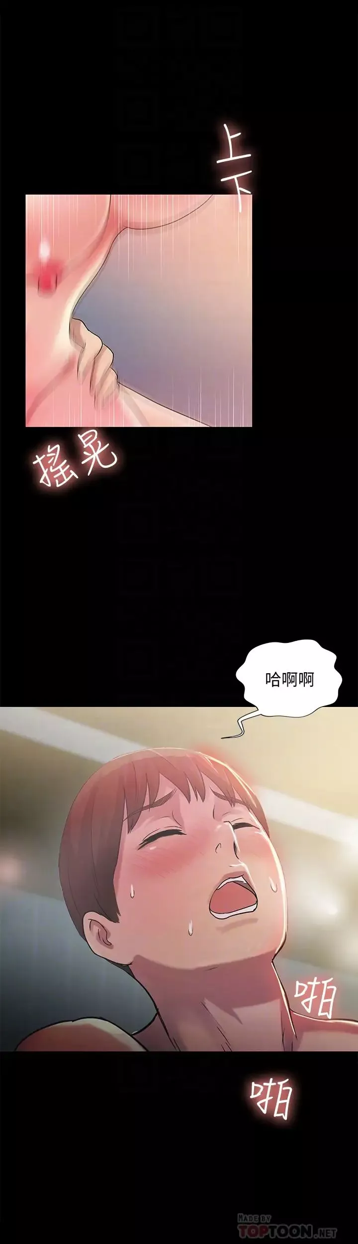 朋友,女朋友-第38话-我们在床上太合了…! - 图片 31