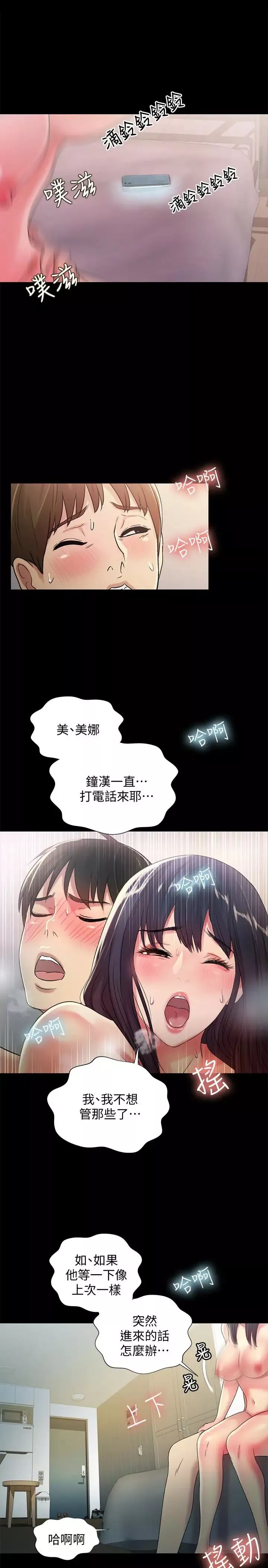 朋友,女朋友-第38话-我们在床上太合了…! - 图片 32