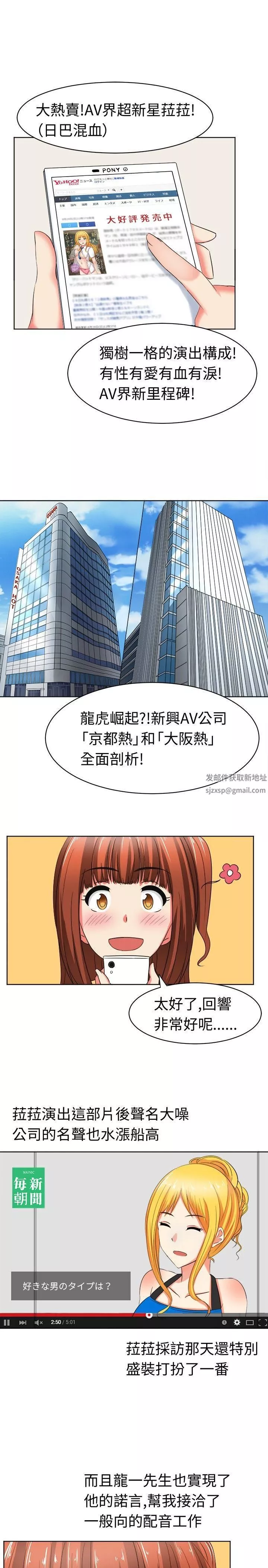 甜美好声音-第18话 - 图片 5
