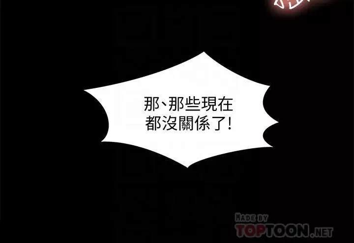 朋友,女朋友-第38话-我们在床上太合了…! - 图片 33