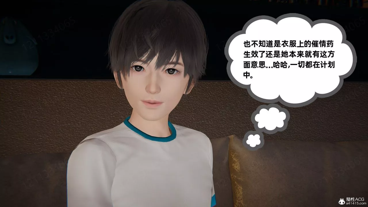 [3D]我的超能力第56話