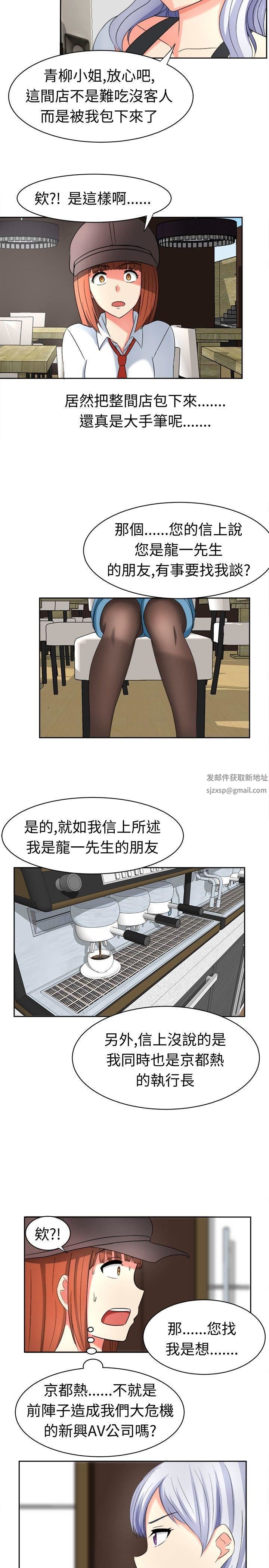 甜美好声音第18話