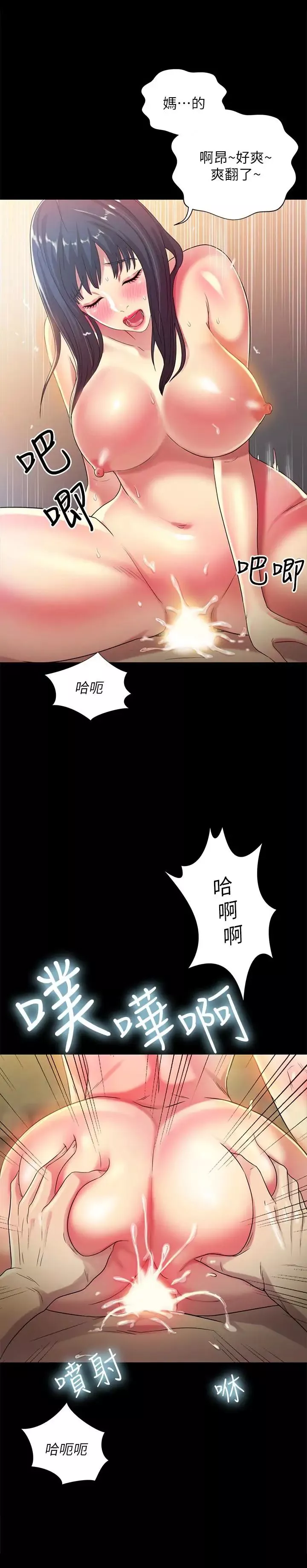 朋友,女朋友-第38话-我们在床上太合了…! - 图片 37