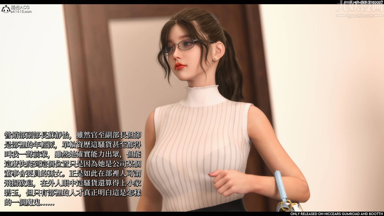 [3D]隐匿之恶第01话