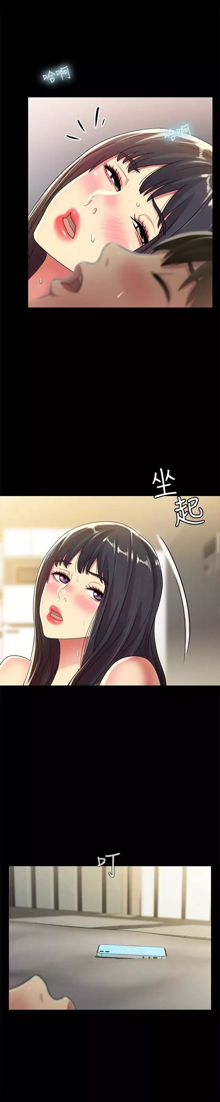 朋友,女朋友第38話-我們在床上太合了…!