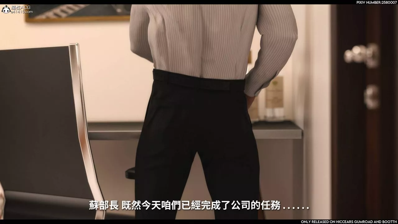 [3D]隱匿之惡第01話