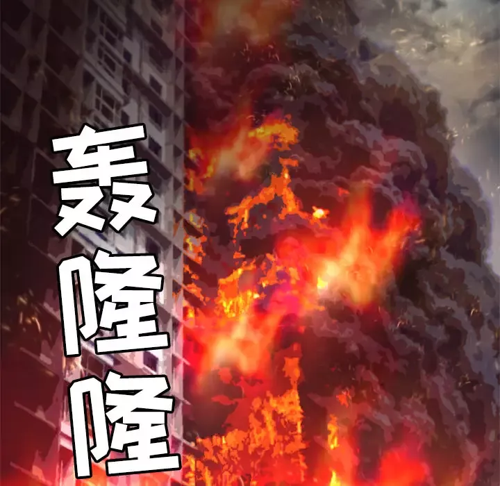 火神-第30话第一季完结 - 图片 50