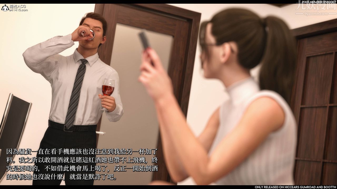 [3D]隐匿之恶第01话