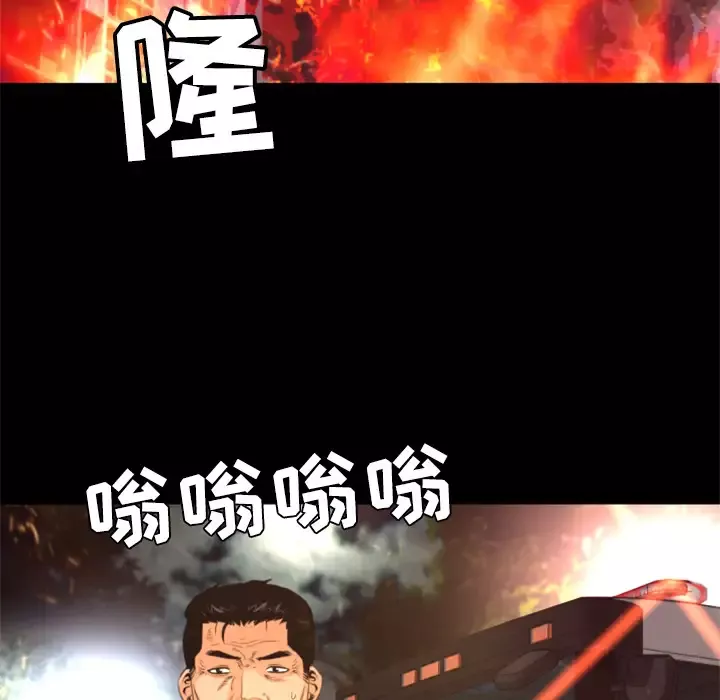 火神第30话第一季完结