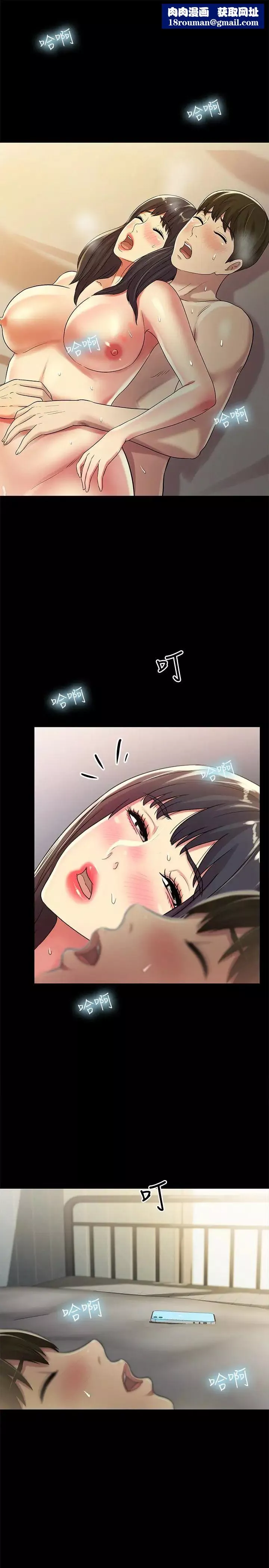 朋友,女朋友第39話-慶秀讓女人趨之若鶩的魅力