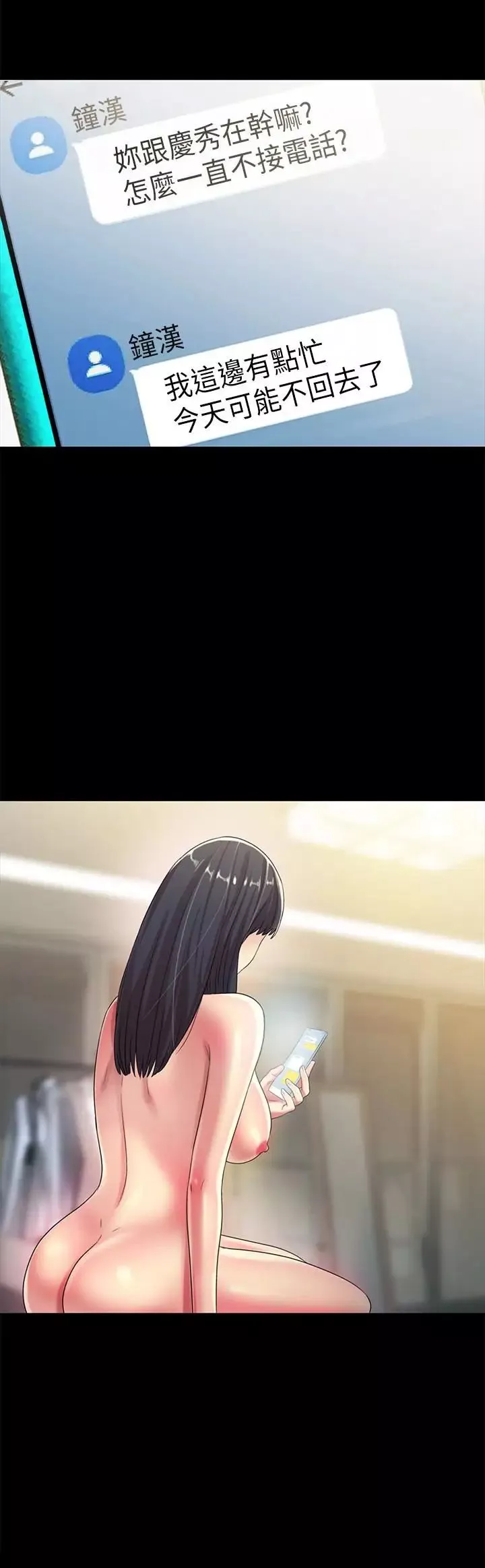 朋友,女朋友第39話-慶秀讓女人趨之若鶩的魅力