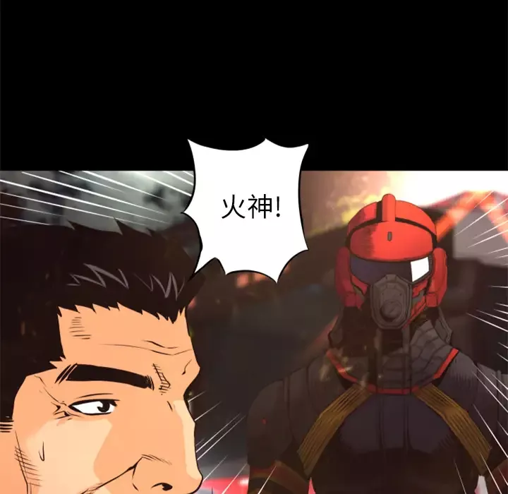火神-第30话第一季完结 - 图片 54