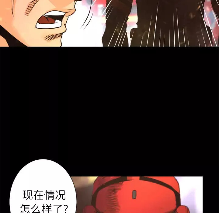火神-第30话第一季完结 - 图片 55