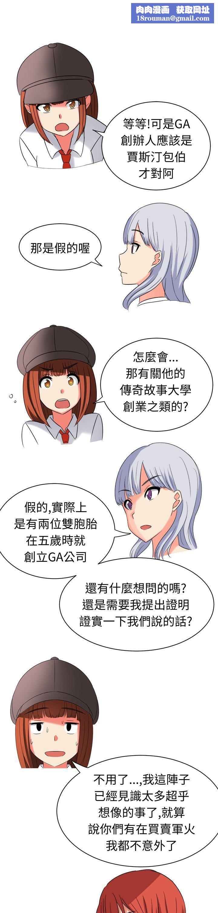 甜美好声音第19话