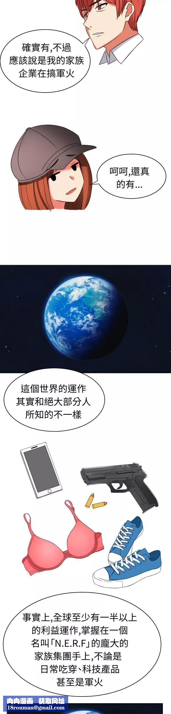 甜美好声音第19話