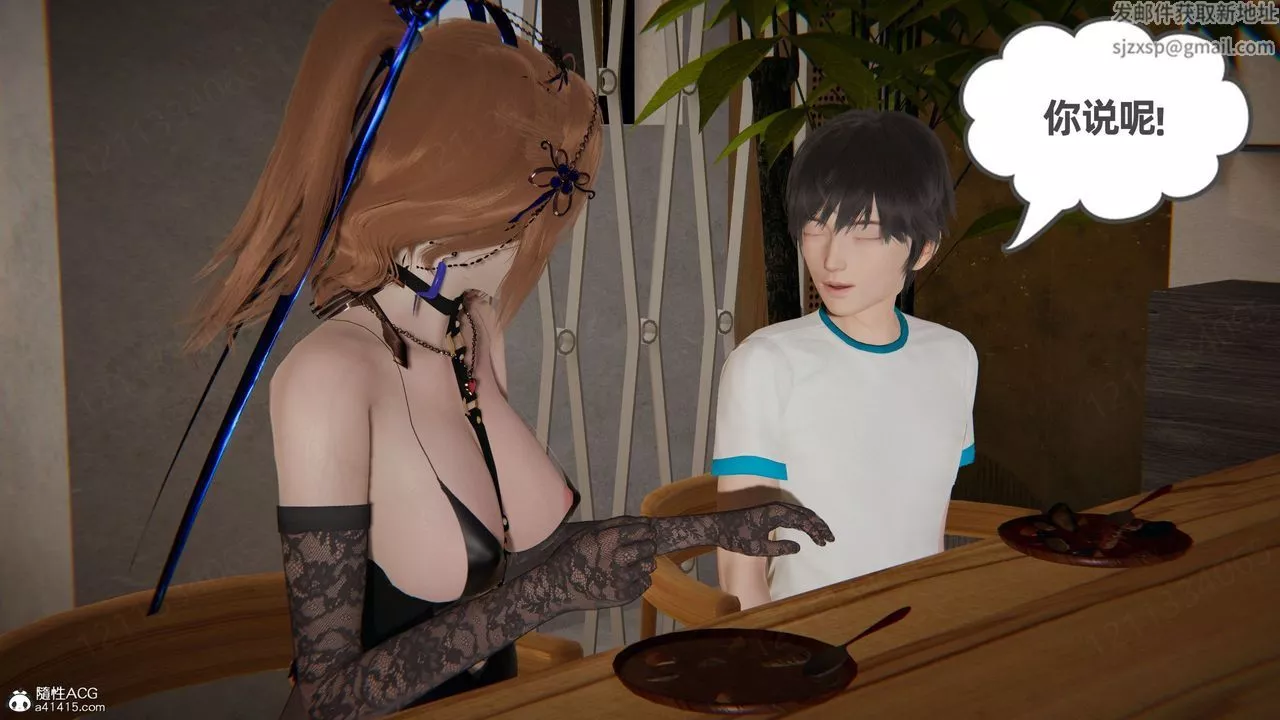 [3D]我的超能力第56話