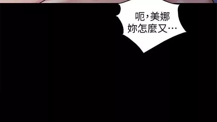 朋友,女朋友-第39话-庆秀让女人趋之若鹜的魅力 - 图片 12