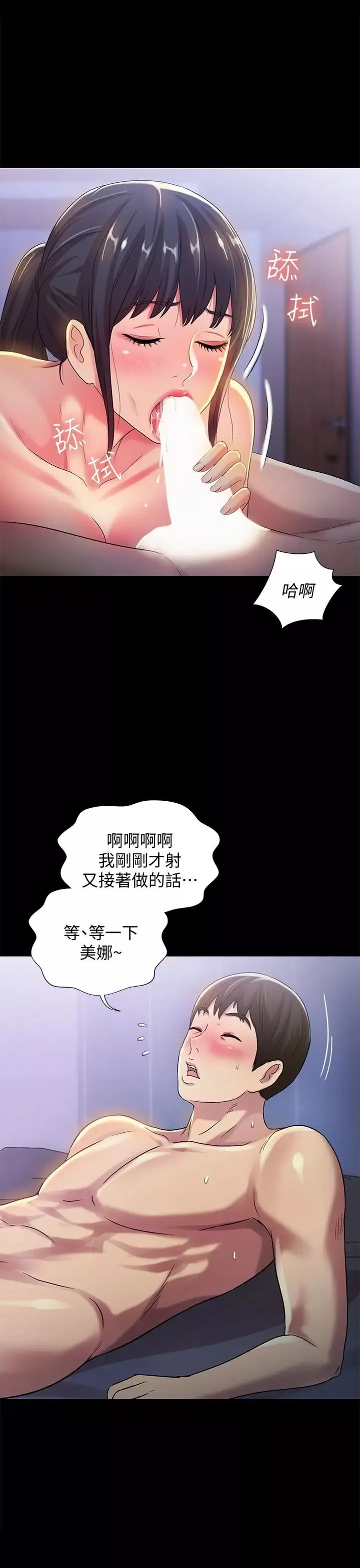朋友,女朋友第39話-慶秀讓女人趨之若鶩的魅力