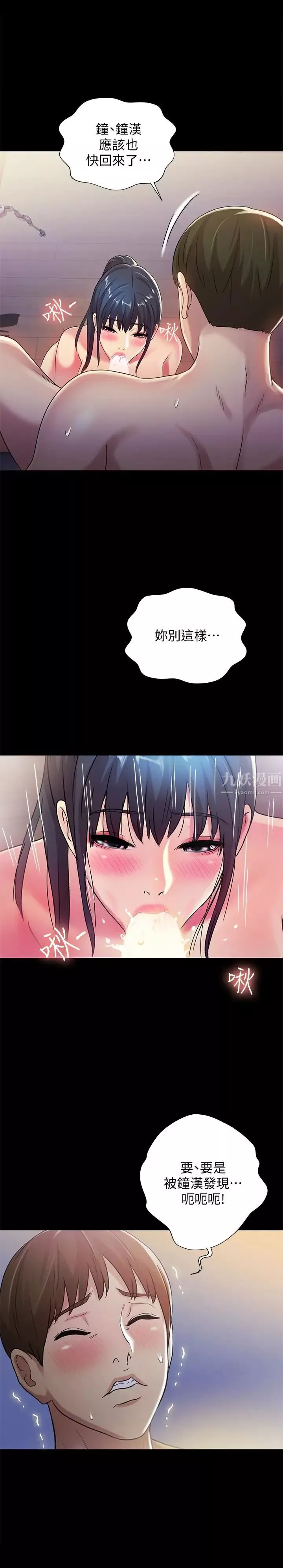 朋友,女朋友第39話-慶秀讓女人趨之若鶩的魅力