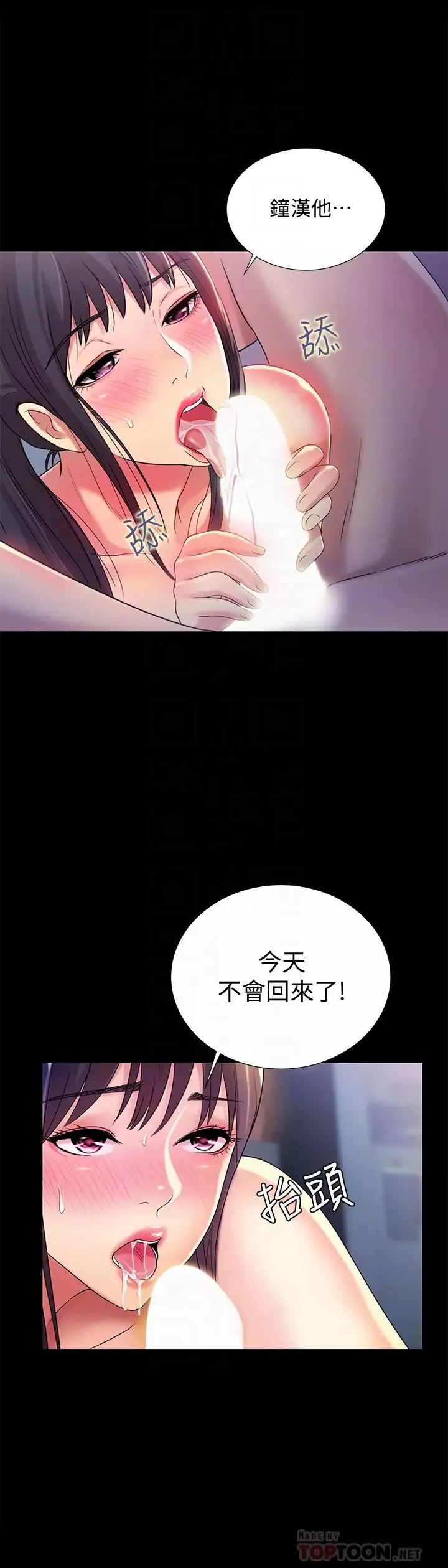 朋友,女朋友-第39话-庆秀让女人趋之若鹜的魅力 - 图片 15