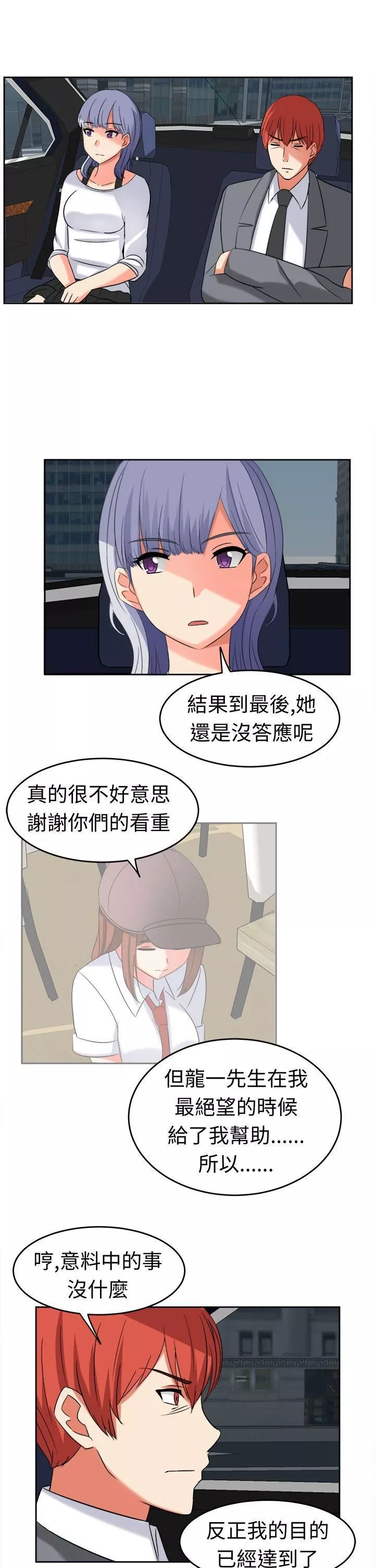甜美好声音第20話