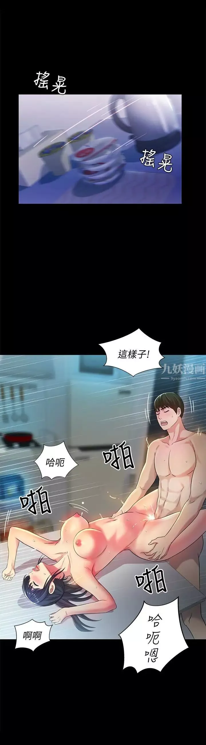 朋友,女朋友-第39话-庆秀让女人趋之若鹜的魅力 - 图片 24