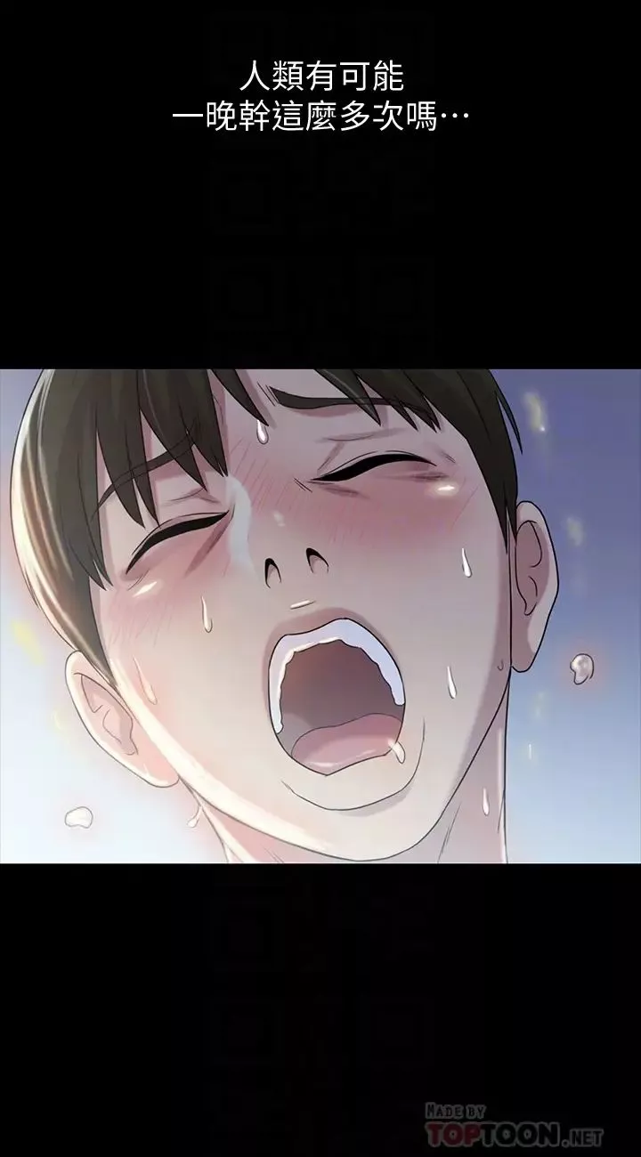 朋友,女朋友第39話-慶秀讓女人趨之若鶩的魅力