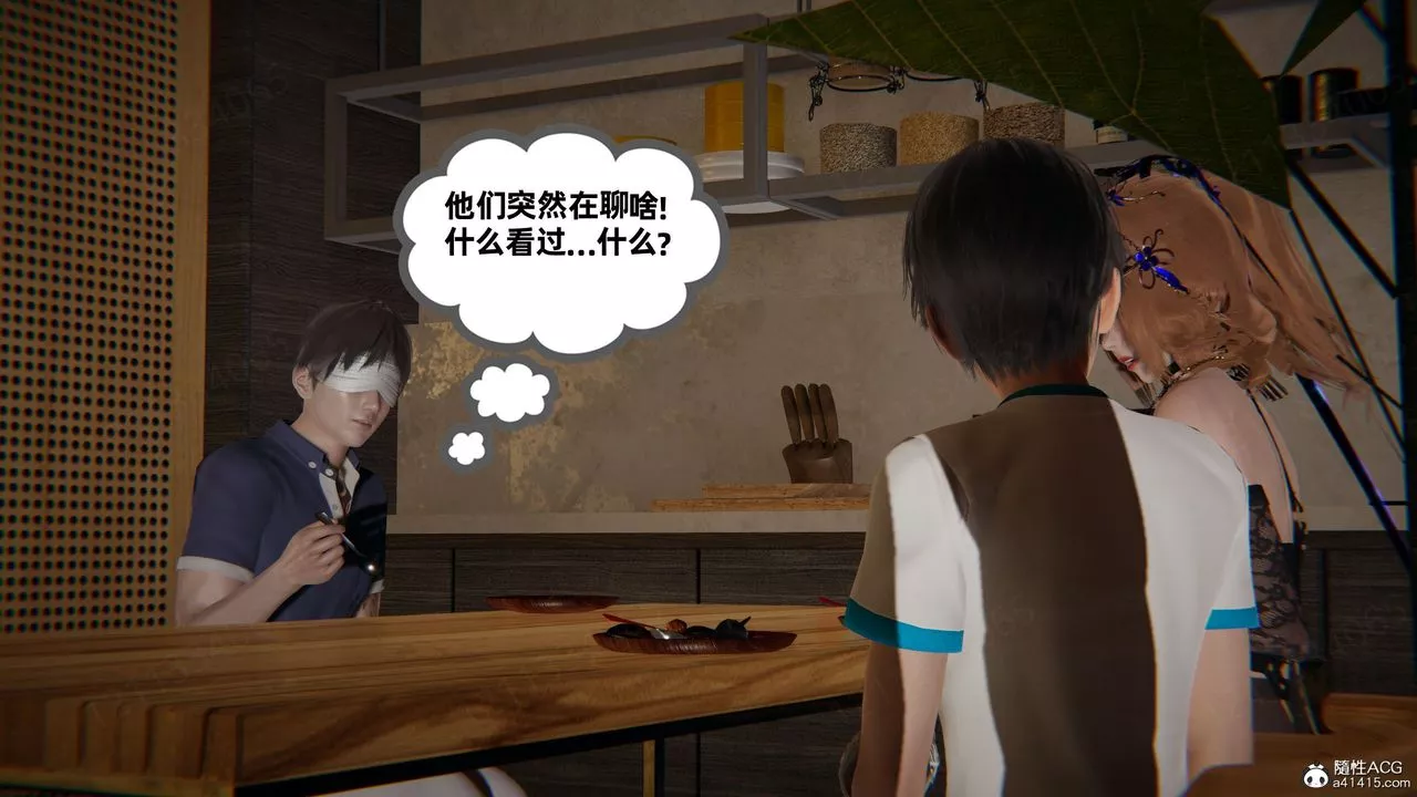 [3D]我的超能力-第56话 - 图片 59