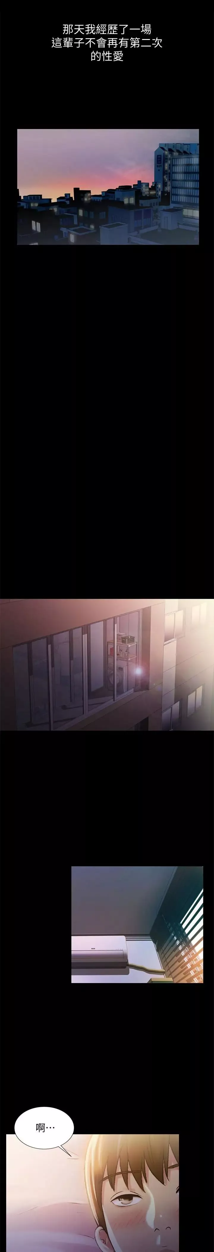 朋友,女朋友-第39话-庆秀让女人趋之若鹜的魅力 - 图片 28