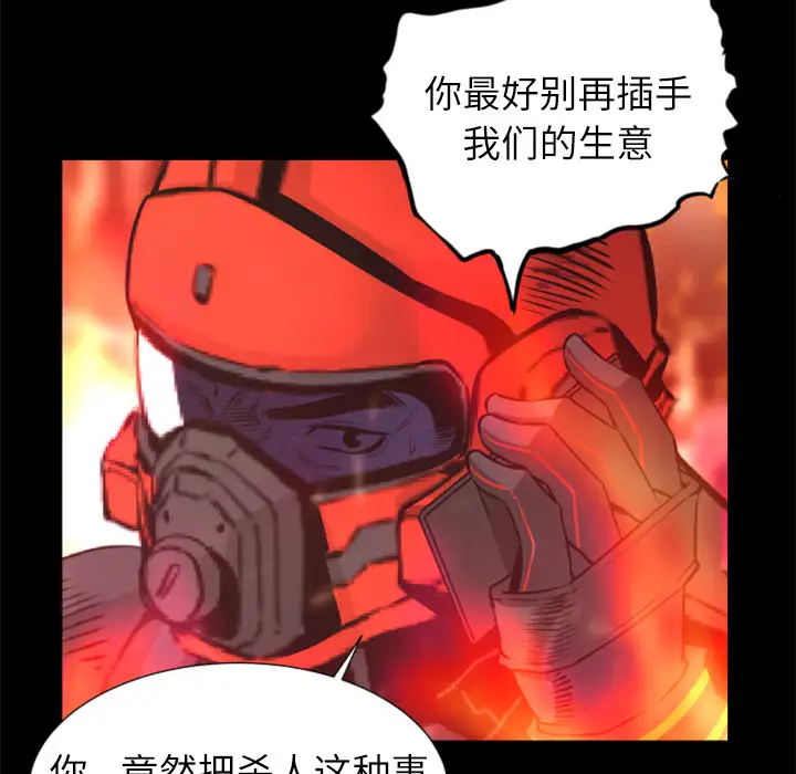 火神第30话第一季完结