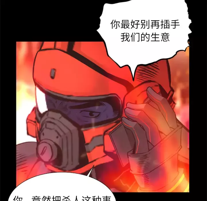 火神-第30话第一季完结 - 图片 84