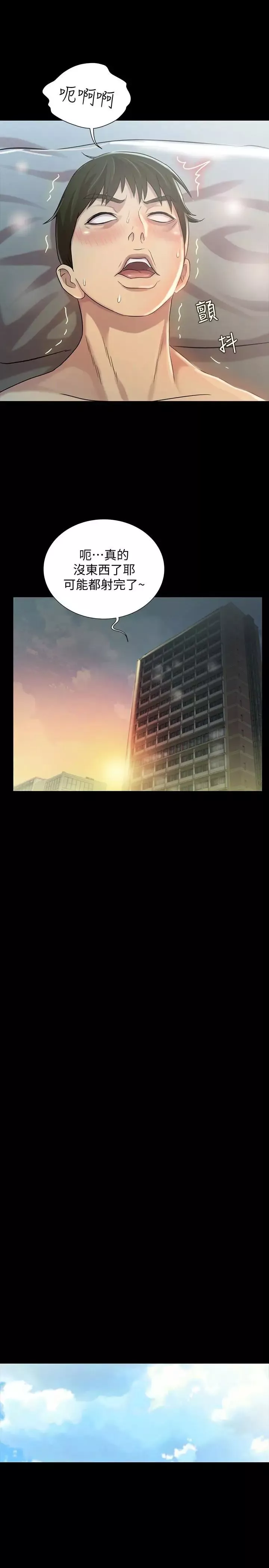 朋友,女朋友-第39话-庆秀让女人趋之若鹜的魅力 - 图片 34