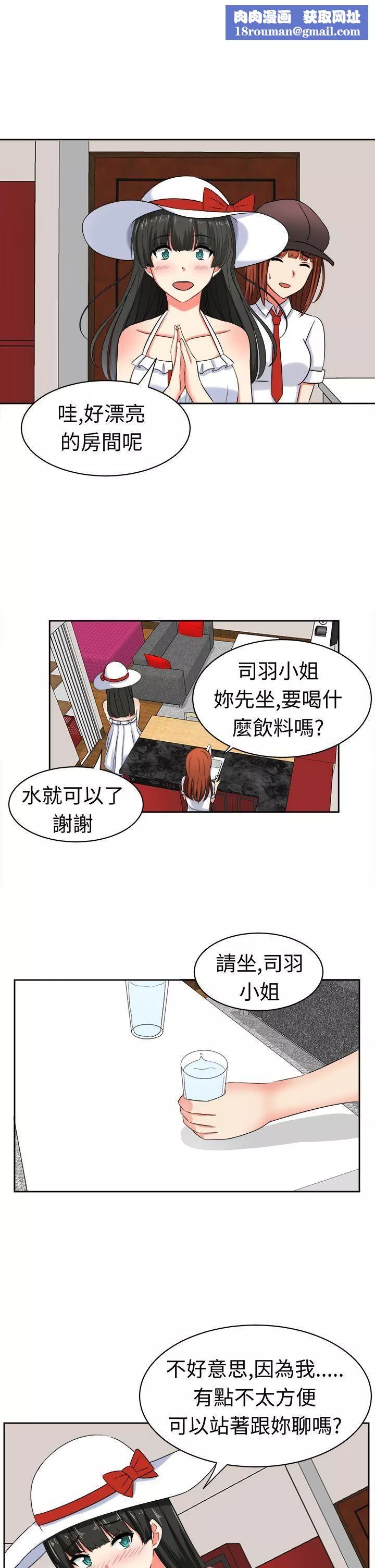 甜美好声音第21話
