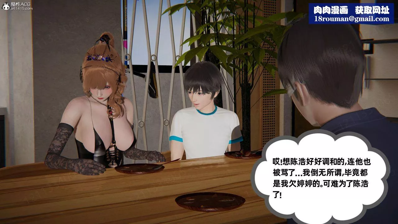 [3D]我的超能力第57話