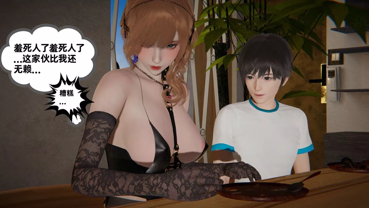 [3D]我的超能力第57話