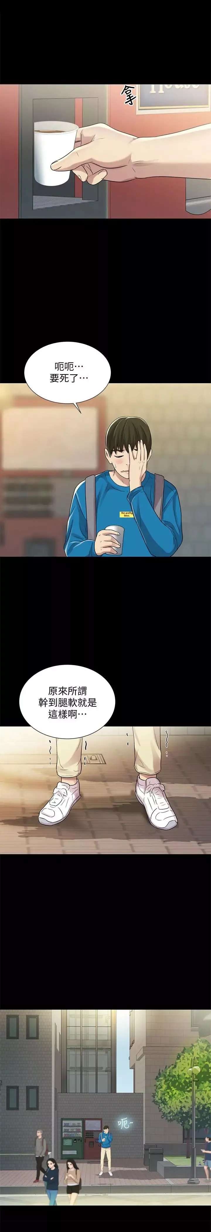 朋友,女朋友第39話-慶秀讓女人趨之若鶩的魅力