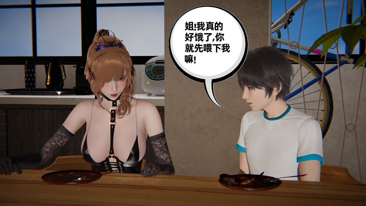 [3D]我的超能力第57话