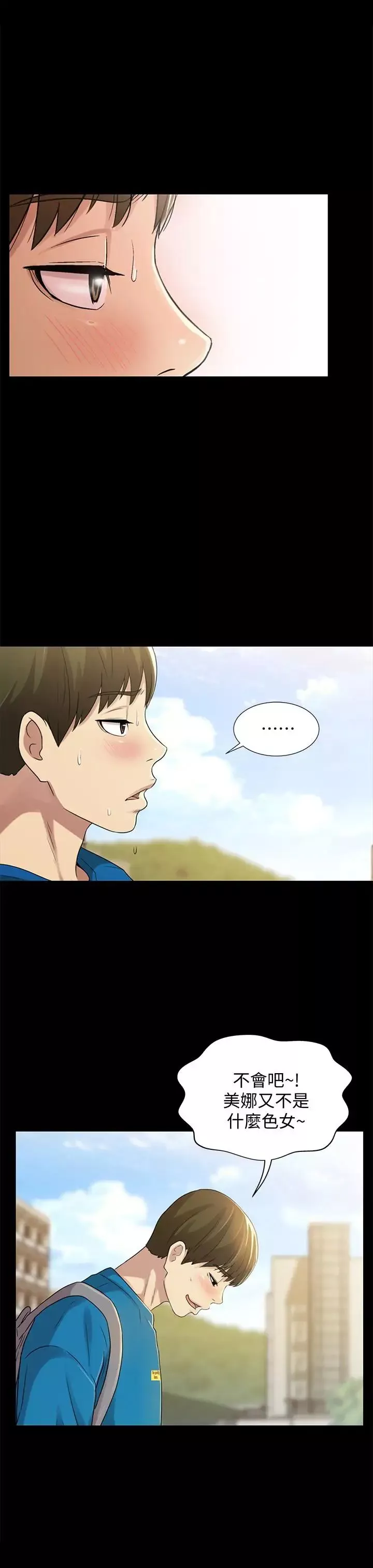 朋友,女朋友-第39话-庆秀让女人趋之若鹜的魅力 - 图片 39