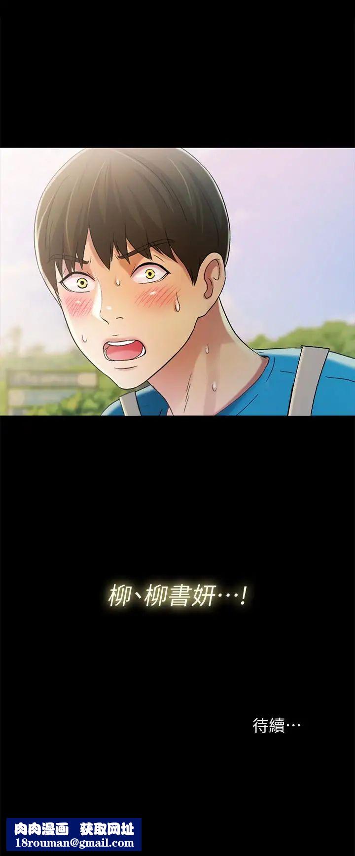 朋友,女朋友第39话-庆秀让女人趋之若鹜的魅力