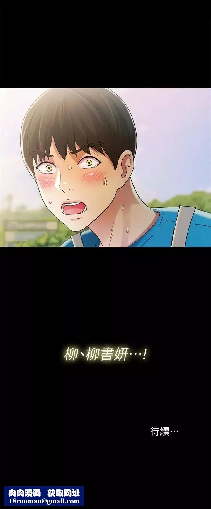 朋友,女朋友-第39话-庆秀让女人趋之若鹜的魅力 - 图片 42